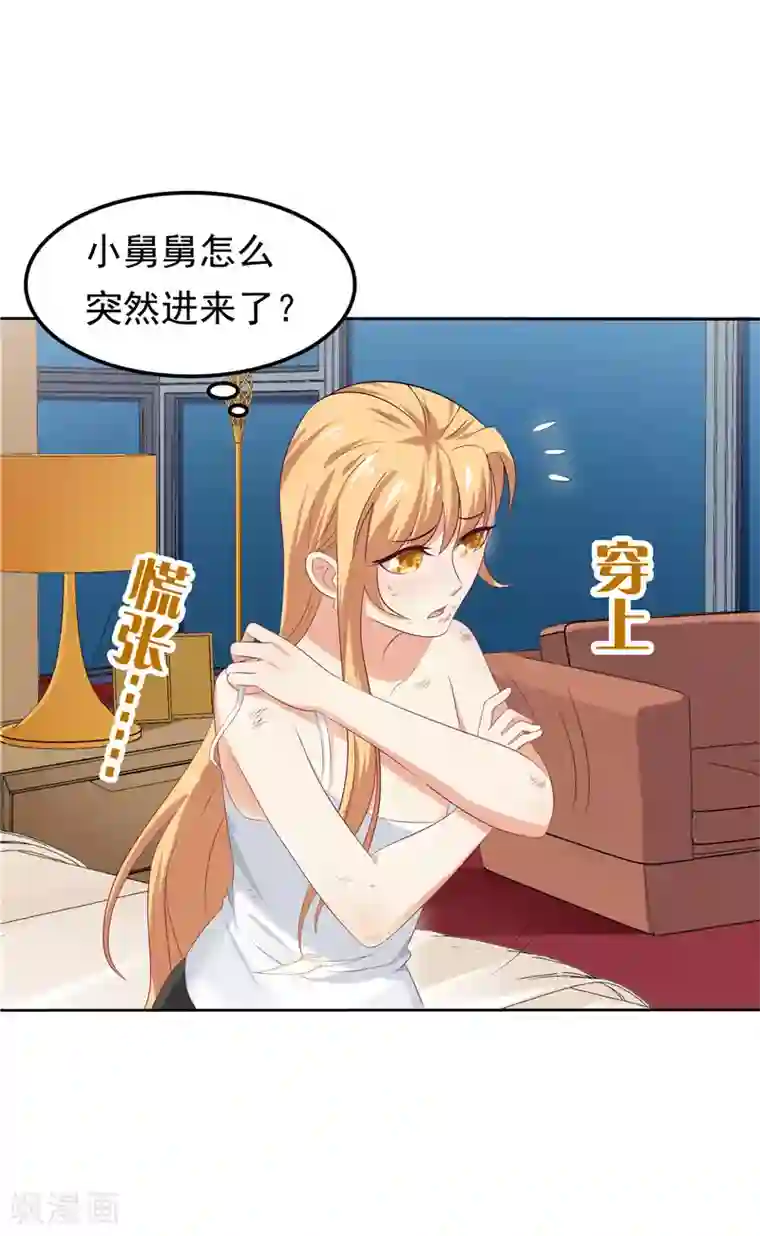 天才双宝：傲娇前妻抱回家第16话 唯唯不哭