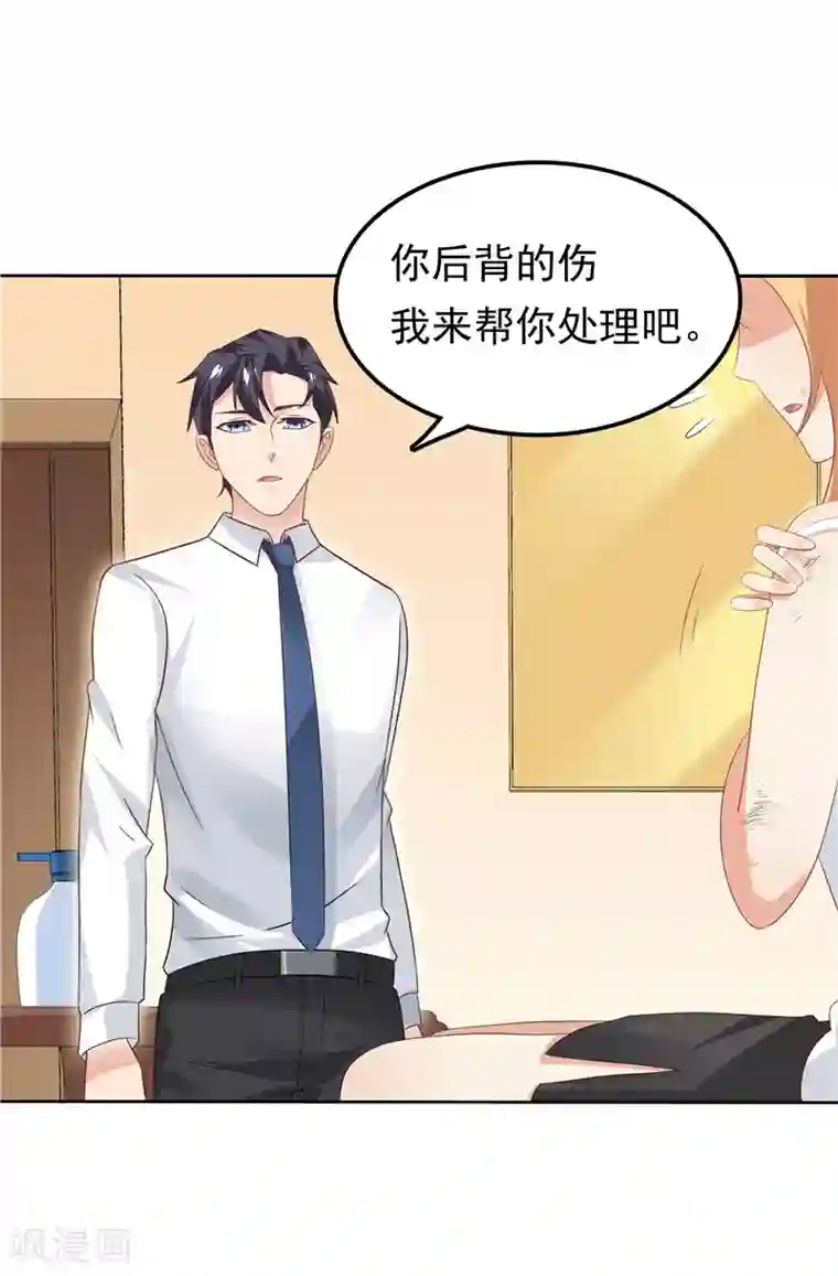 天才双宝：傲娇前妻抱回家第16话 唯唯不哭