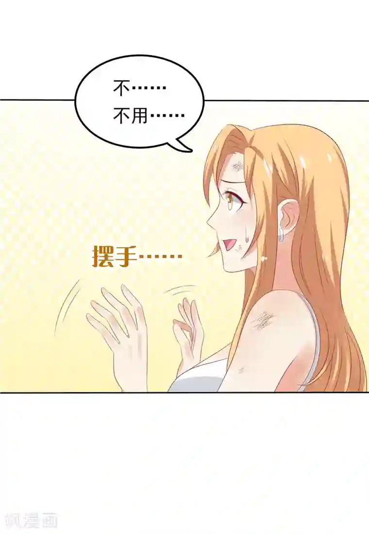 天才双宝：傲娇前妻抱回家第16话 唯唯不哭