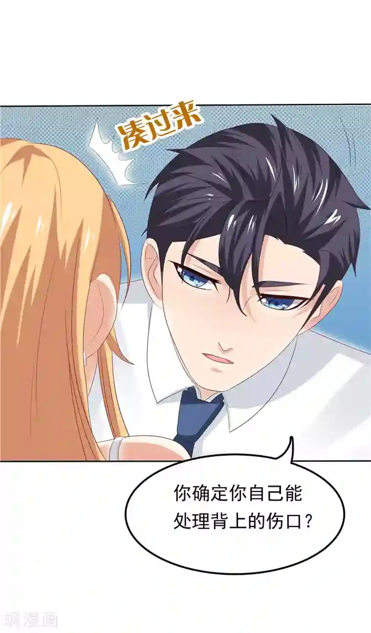 天才双宝：傲娇前妻抱回家第16话 唯唯不哭