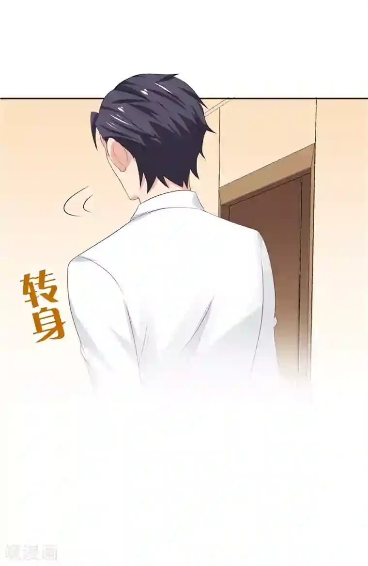 天才双宝：傲娇前妻抱回家第16话 唯唯不哭