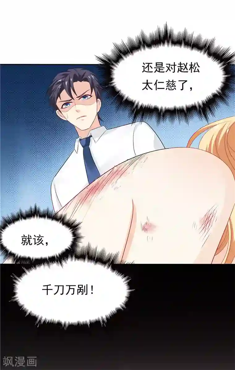 天才双宝：傲娇前妻抱回家第16话 唯唯不哭