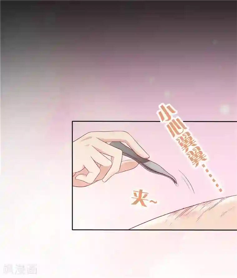 天才双宝：傲娇前妻抱回家第16话 唯唯不哭