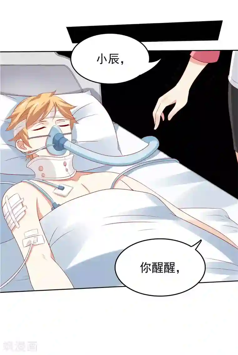 天才双宝：傲娇前妻抱回家第16话 唯唯不哭