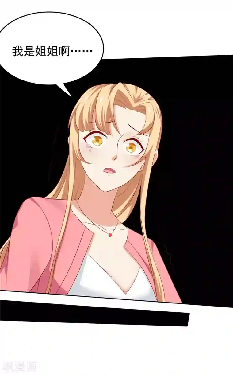 天才双宝：傲娇前妻抱回家第16话 唯唯不哭