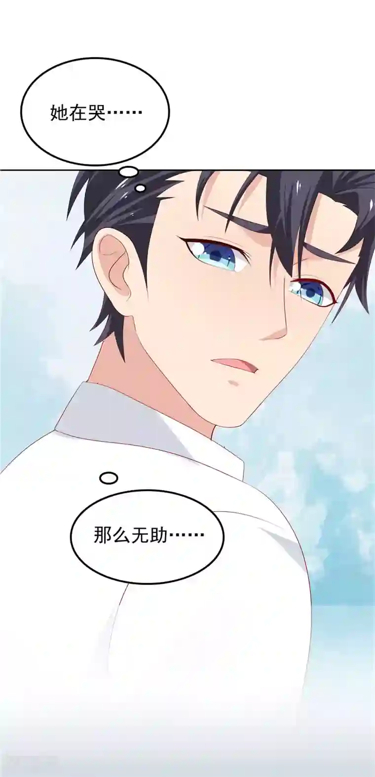 天才双宝：傲娇前妻抱回家第16话 唯唯不哭