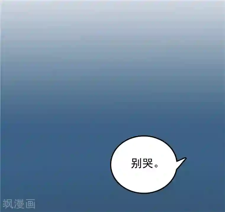 天才双宝：傲娇前妻抱回家第16话 唯唯不哭