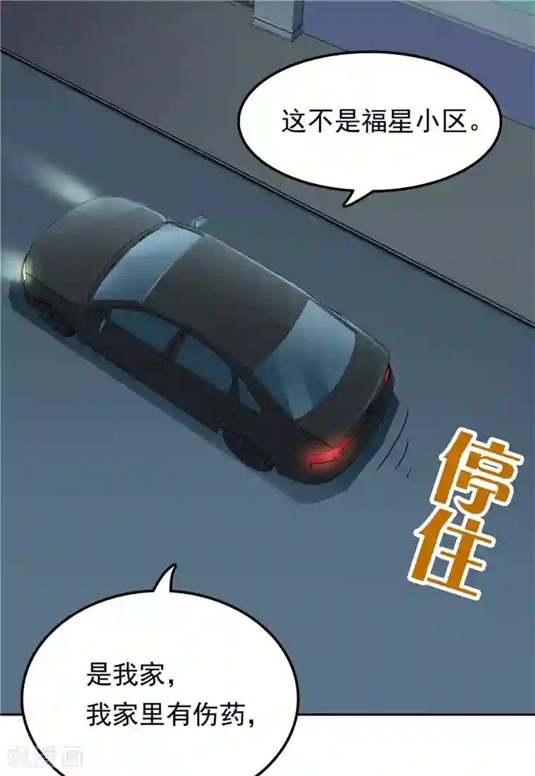 天才双宝：傲娇前妻抱回家第16话 唯唯不哭