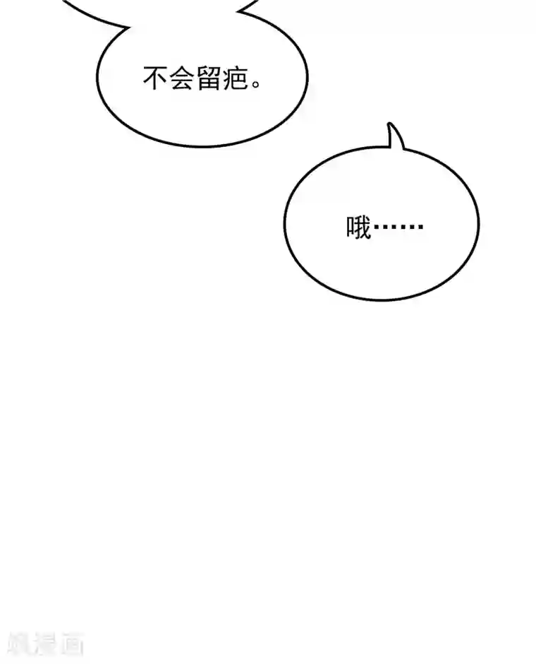 天才双宝：傲娇前妻抱回家第16话 唯唯不哭