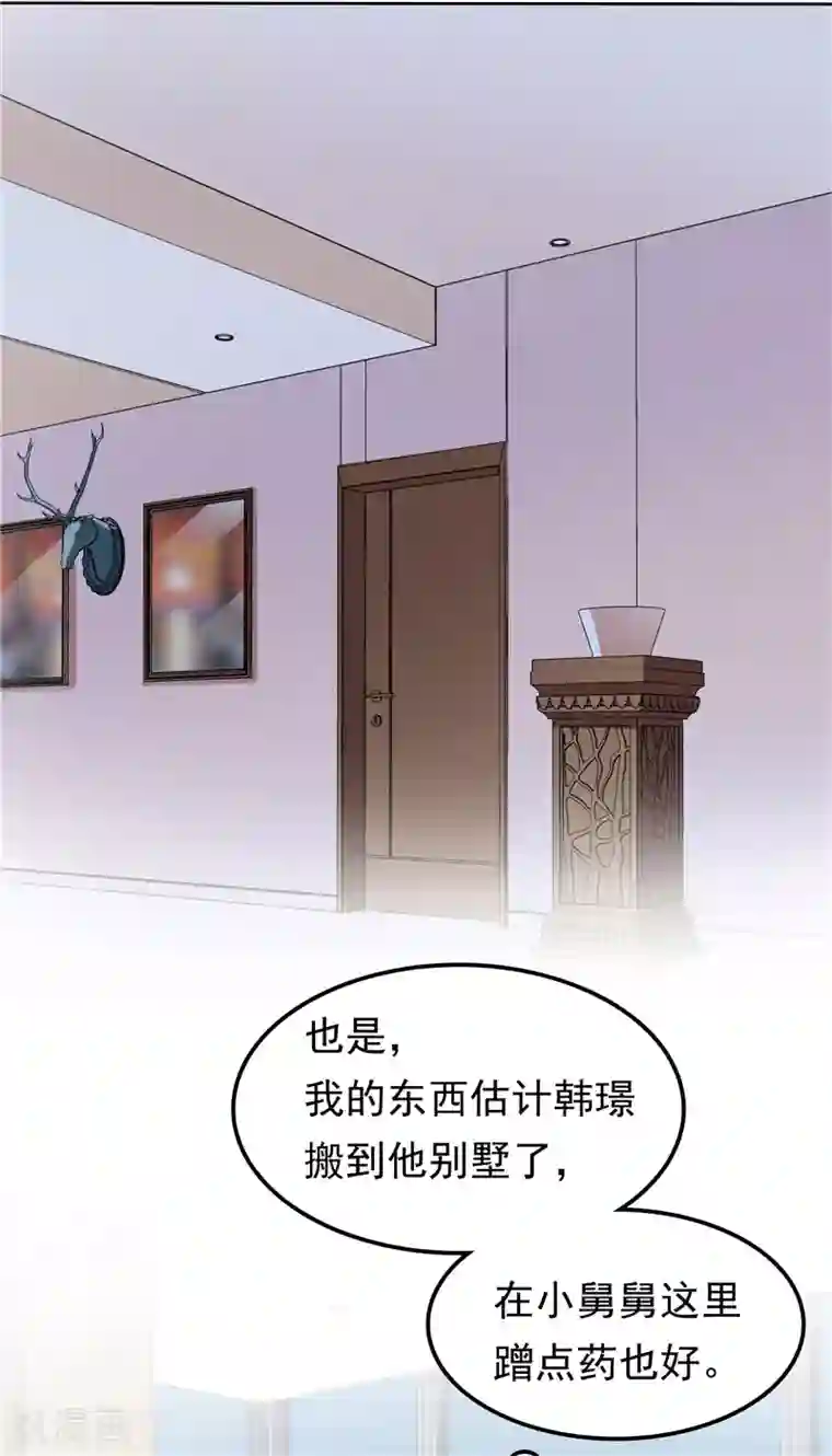 天才双宝：傲娇前妻抱回家第16话 唯唯不哭