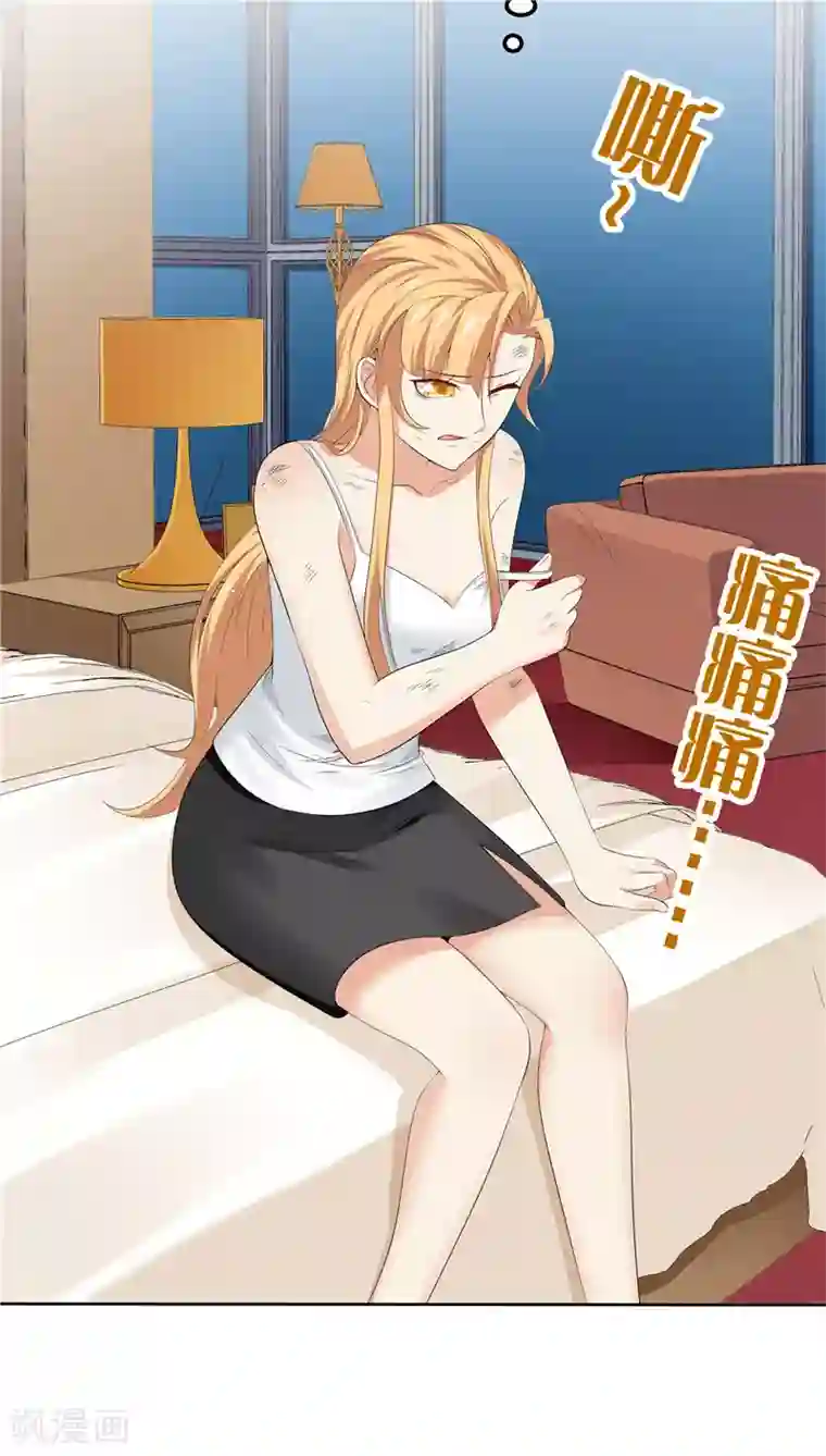 天才双宝：傲娇前妻抱回家第16话 唯唯不哭