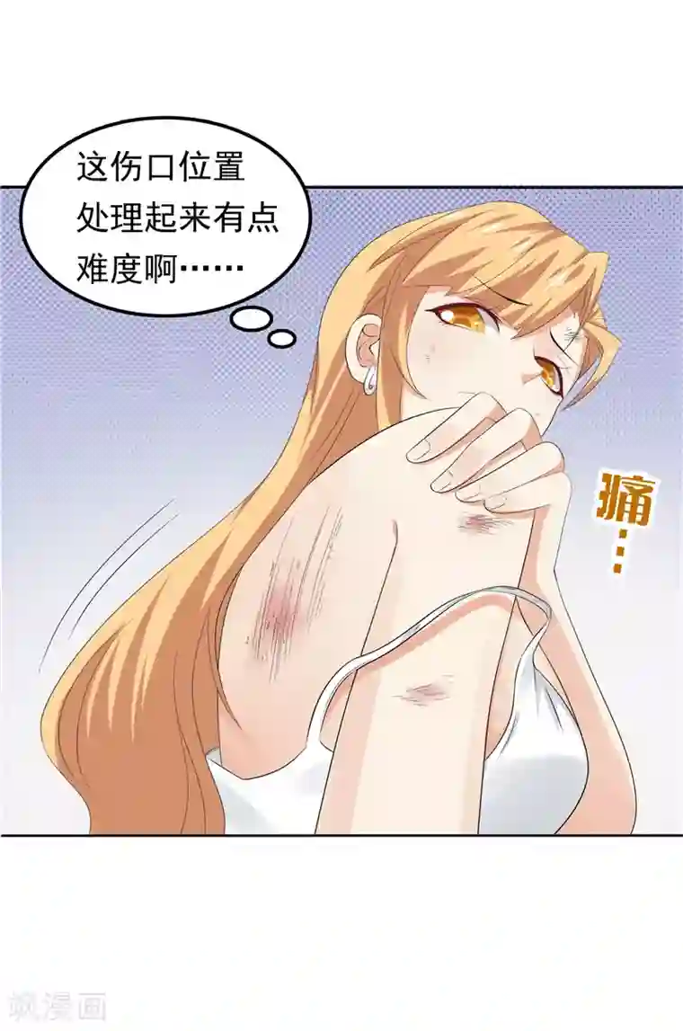 天才双宝：傲娇前妻抱回家第16话 唯唯不哭