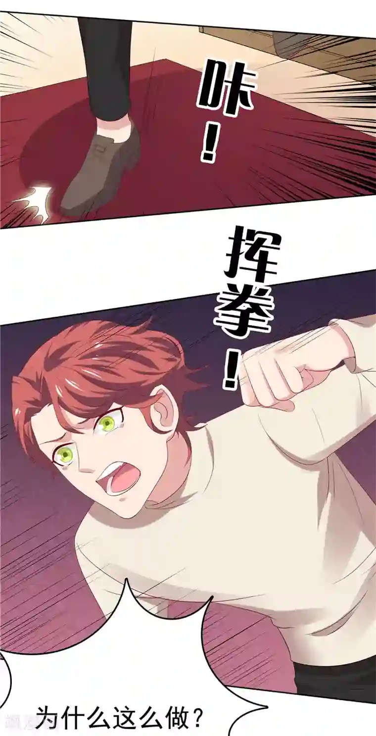 天才双宝：傲娇前妻抱回家第17话 最好的选择