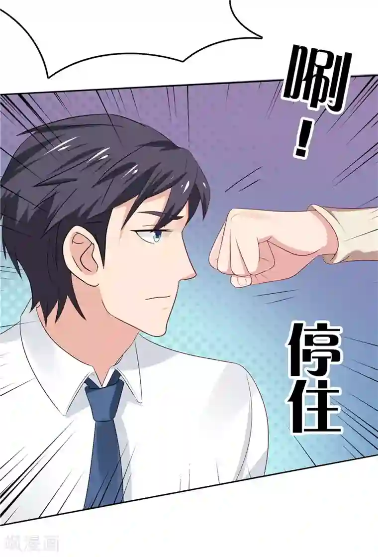 天才双宝：傲娇前妻抱回家第17话 最好的选择