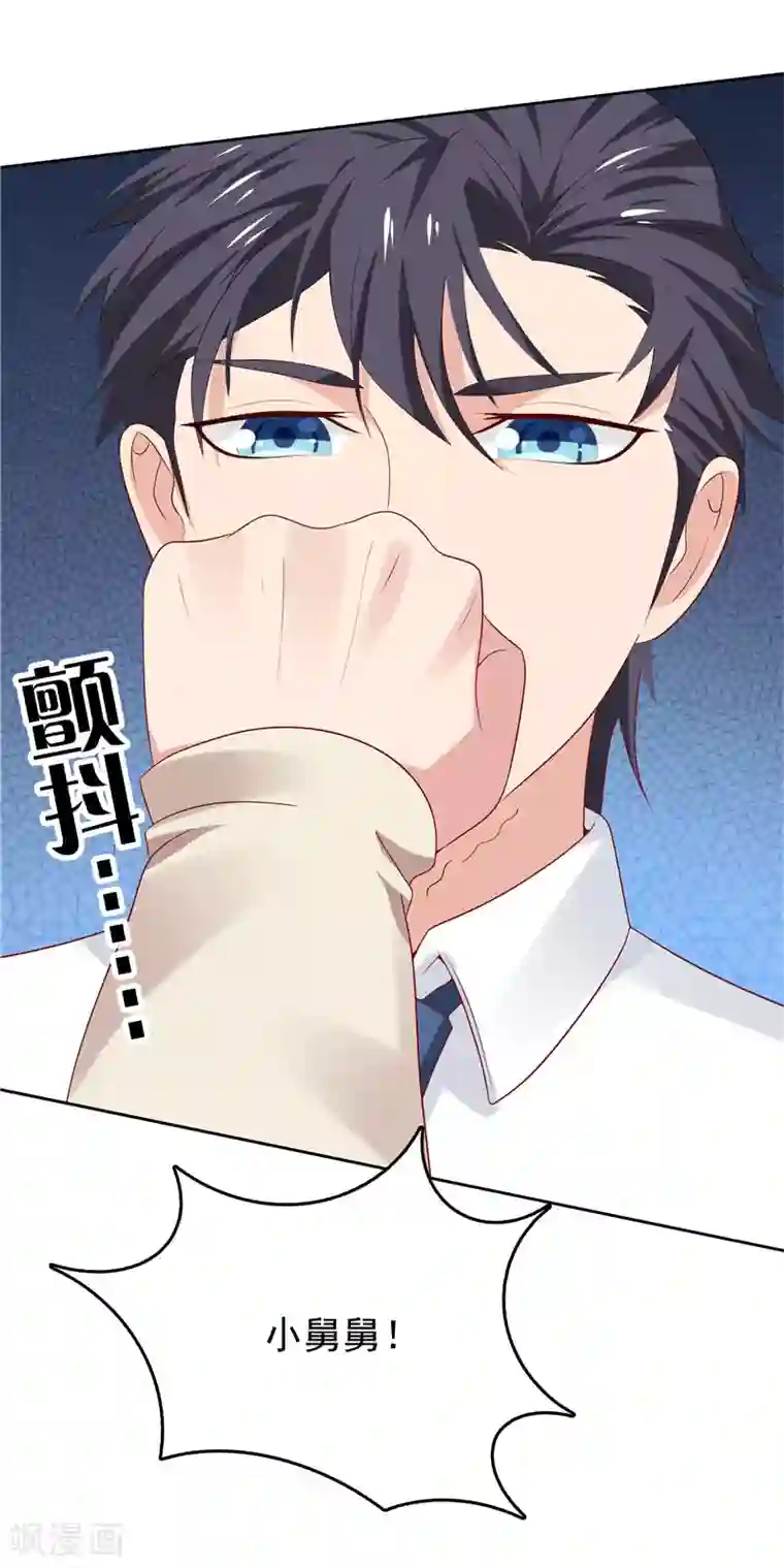 天才双宝：傲娇前妻抱回家第17话 最好的选择