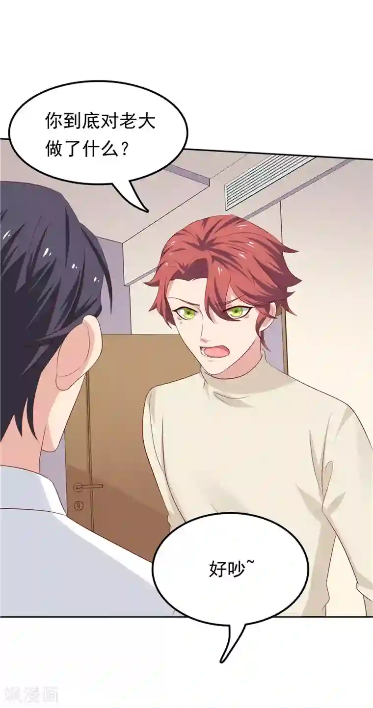 天才双宝：傲娇前妻抱回家第17话 最好的选择