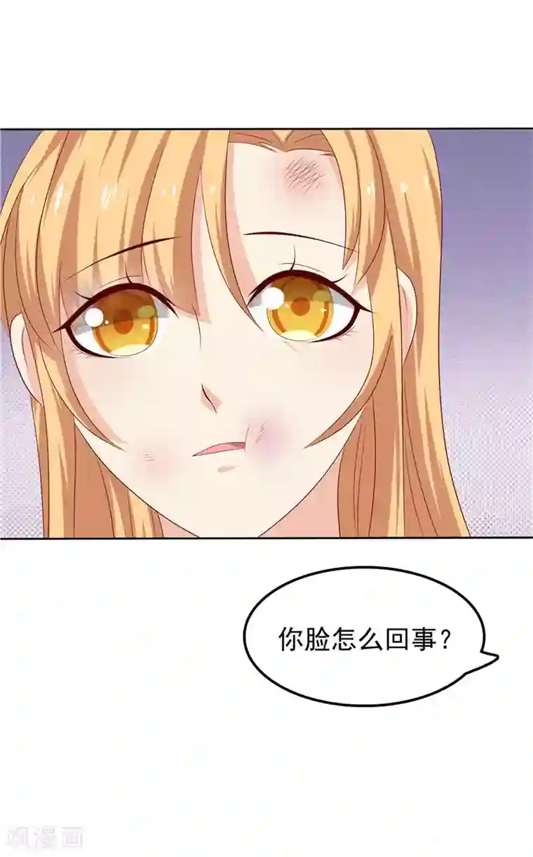 天才双宝：傲娇前妻抱回家第17话 最好的选择