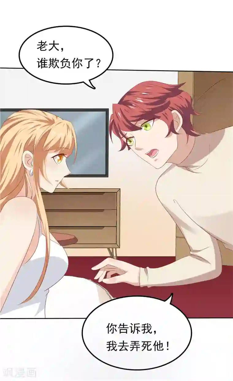 天才双宝：傲娇前妻抱回家第17话 最好的选择