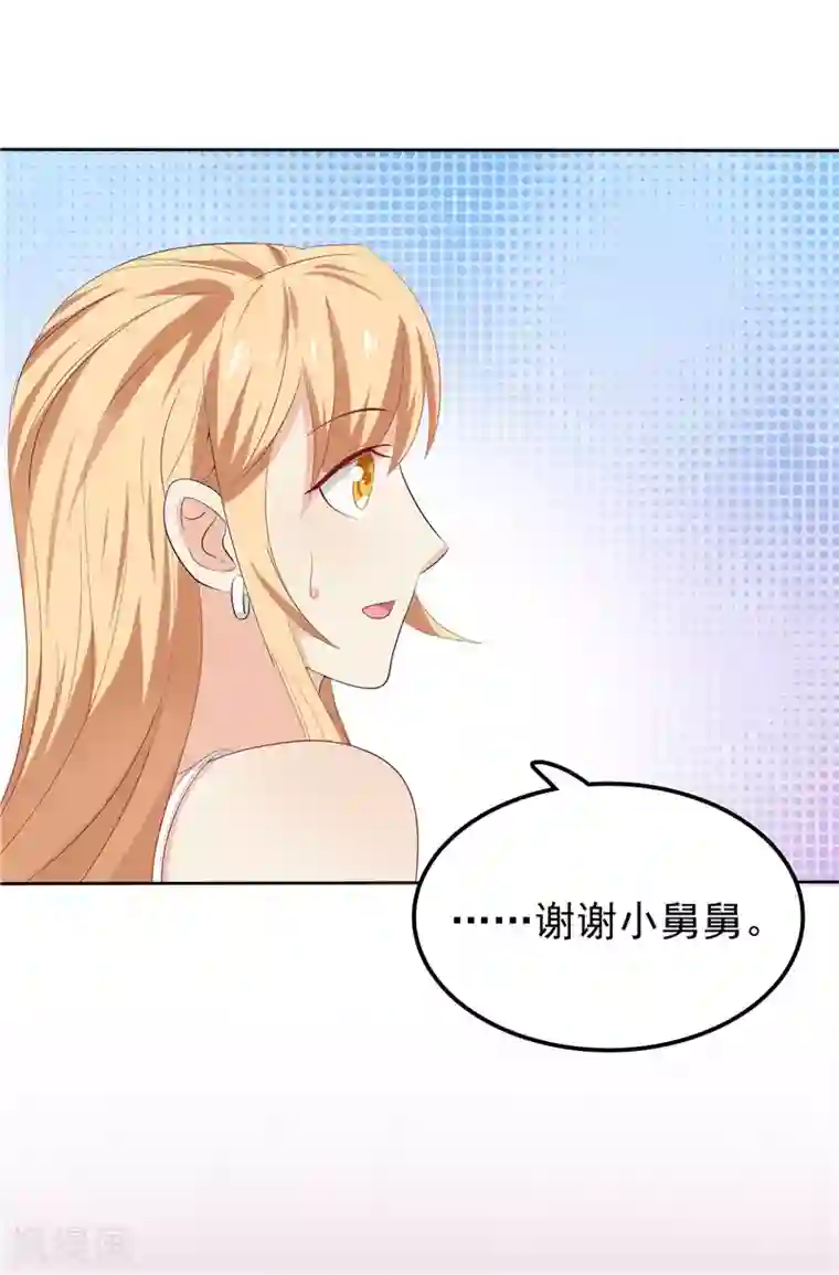 天才双宝：傲娇前妻抱回家第17话 最好的选择