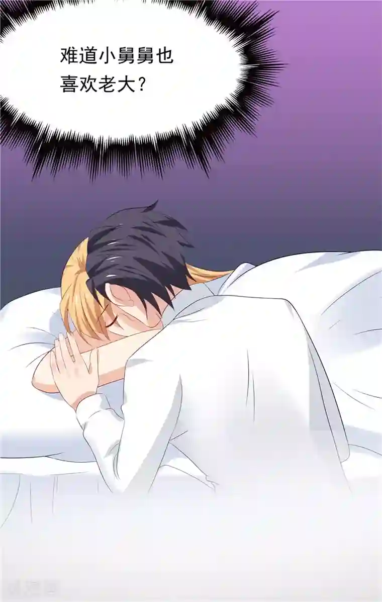 天才双宝：傲娇前妻抱回家第17话 最好的选择