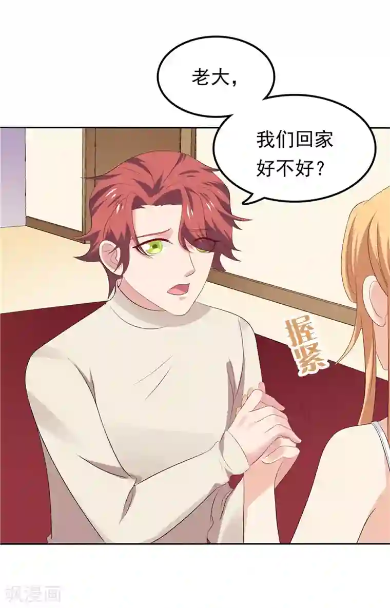 天才双宝：傲娇前妻抱回家第17话 最好的选择