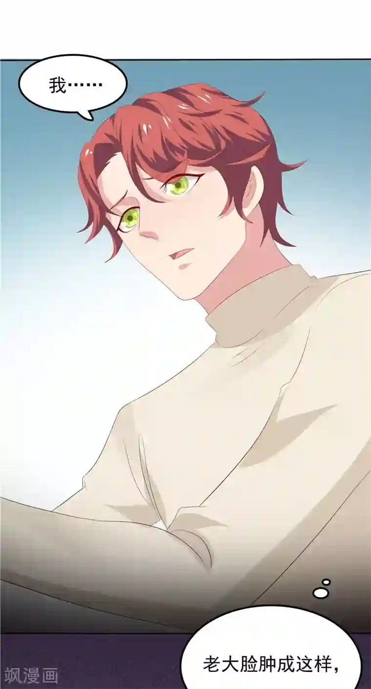 天才双宝：傲娇前妻抱回家第17话 最好的选择