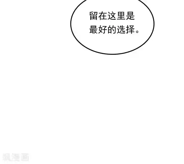 天才双宝：傲娇前妻抱回家第17话 最好的选择