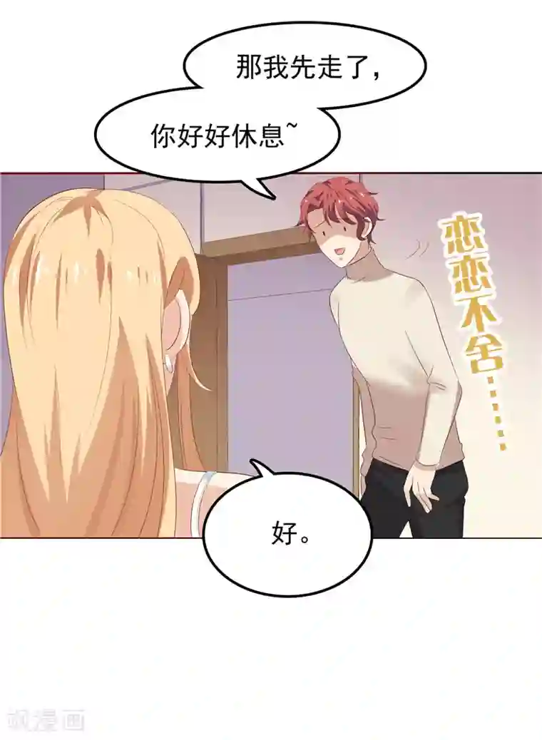 天才双宝：傲娇前妻抱回家第17话 最好的选择