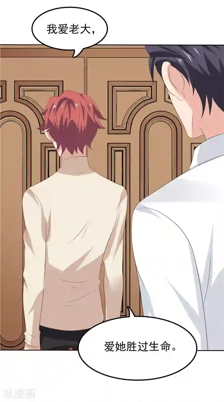 天才双宝：傲娇前妻抱回家第17话 最好的选择