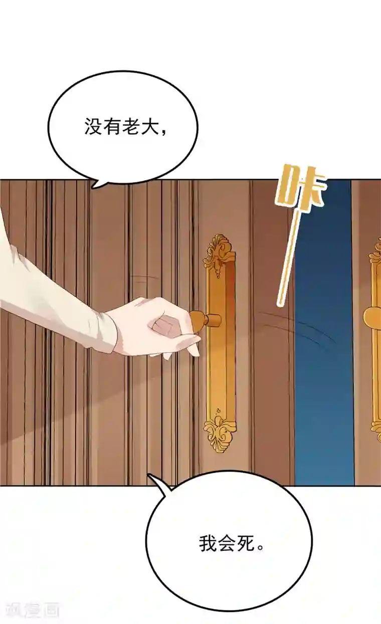 天才双宝：傲娇前妻抱回家第17话 最好的选择