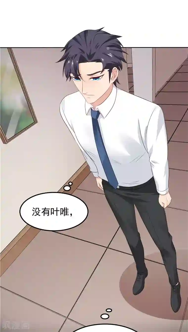 天才双宝：傲娇前妻抱回家第17话 最好的选择