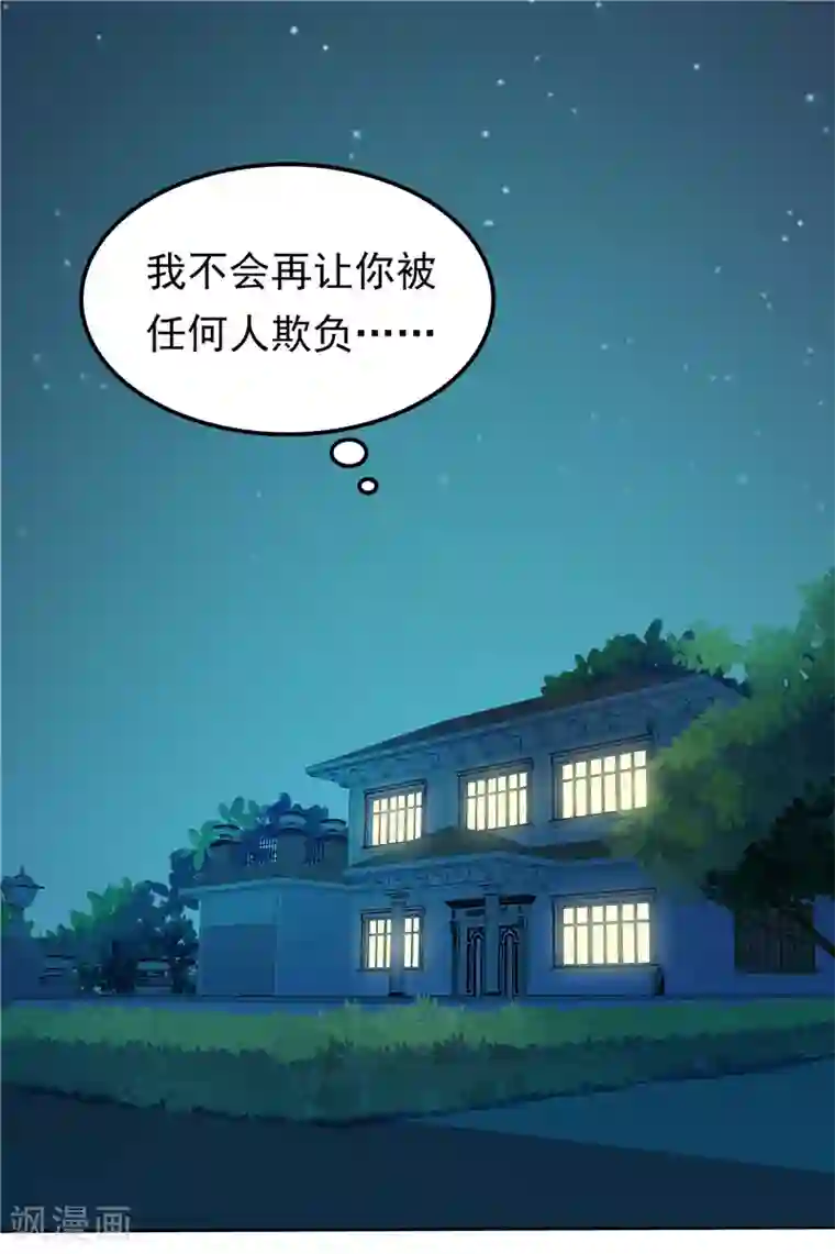 天才双宝：傲娇前妻抱回家第17话 最好的选择