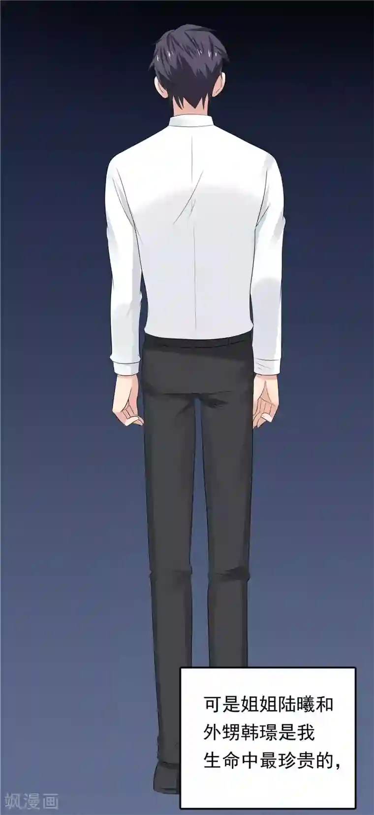 天才双宝：傲娇前妻抱回家第17话 最好的选择