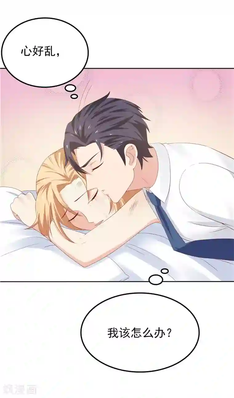 天才双宝：傲娇前妻抱回家第17话 最好的选择