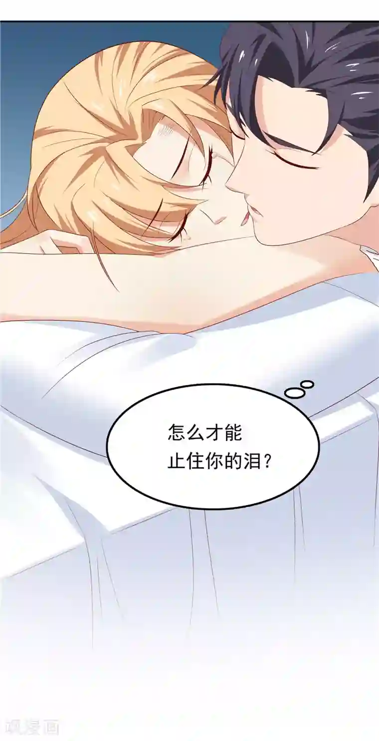 天才双宝：傲娇前妻抱回家第17话 最好的选择