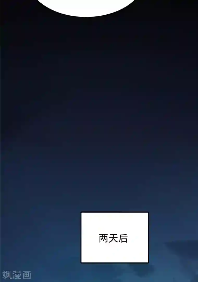 天才双宝：傲娇前妻抱回家第18话 一份大礼