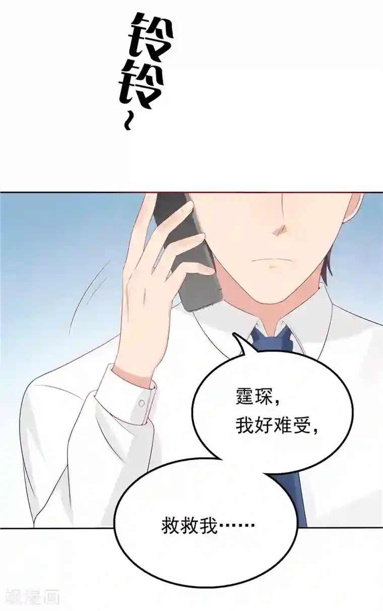 天才双宝：傲娇前妻抱回家第18话 一份大礼