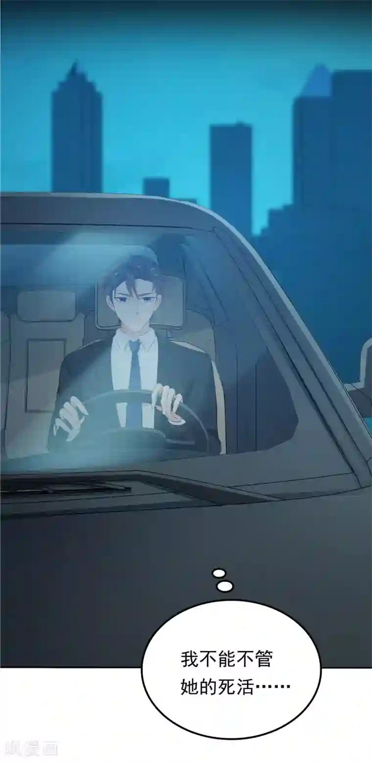 天才双宝：傲娇前妻抱回家第18话 一份大礼