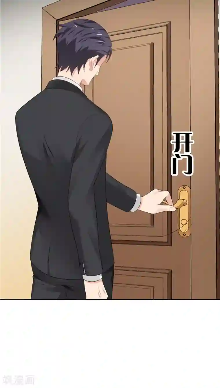 天才双宝：傲娇前妻抱回家第18话 一份大礼