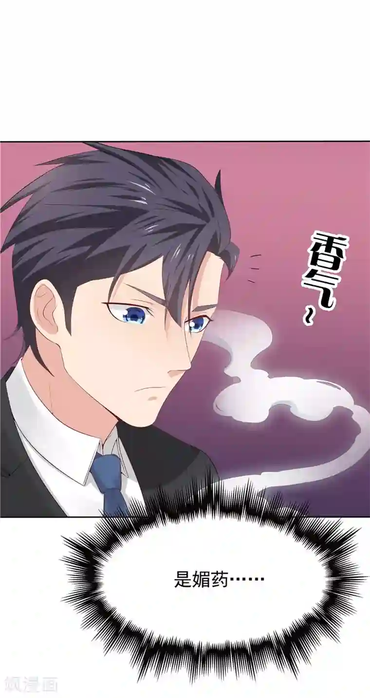 天才双宝：傲娇前妻抱回家第18话 一份大礼