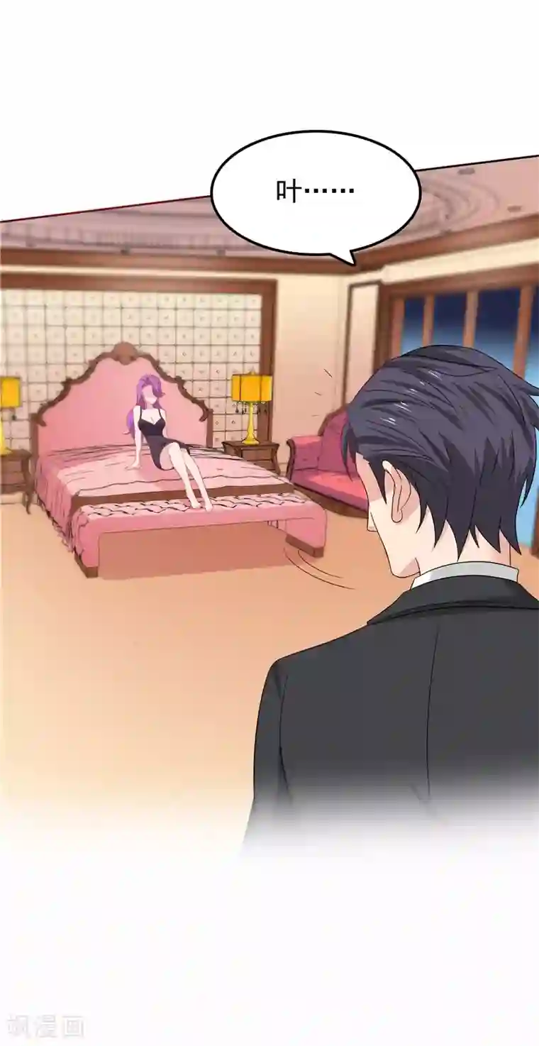 天才双宝：傲娇前妻抱回家第18话 一份大礼