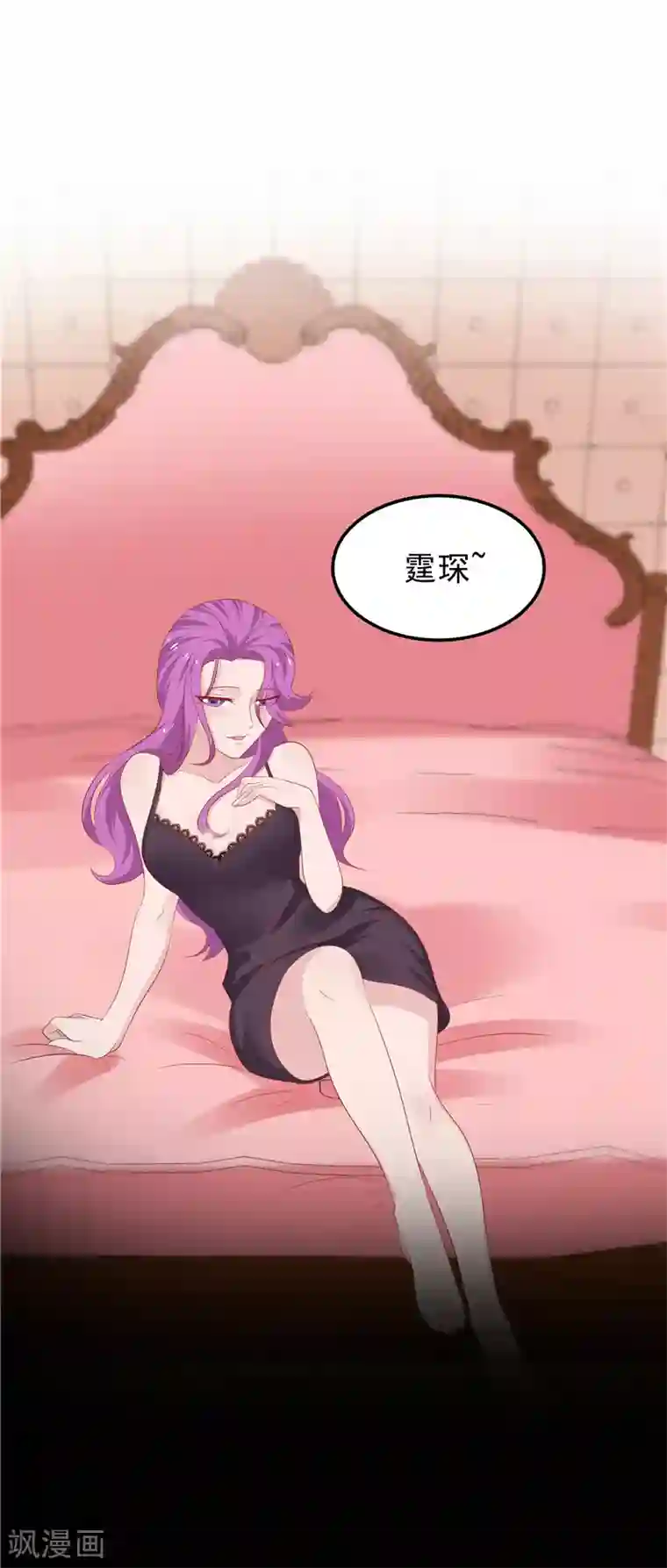 天才双宝：傲娇前妻抱回家第18话 一份大礼