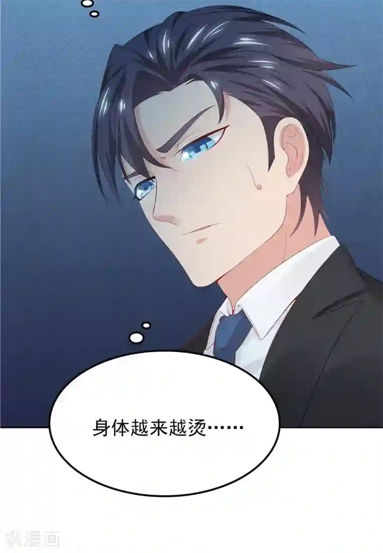 天才双宝：傲娇前妻抱回家第18话 一份大礼