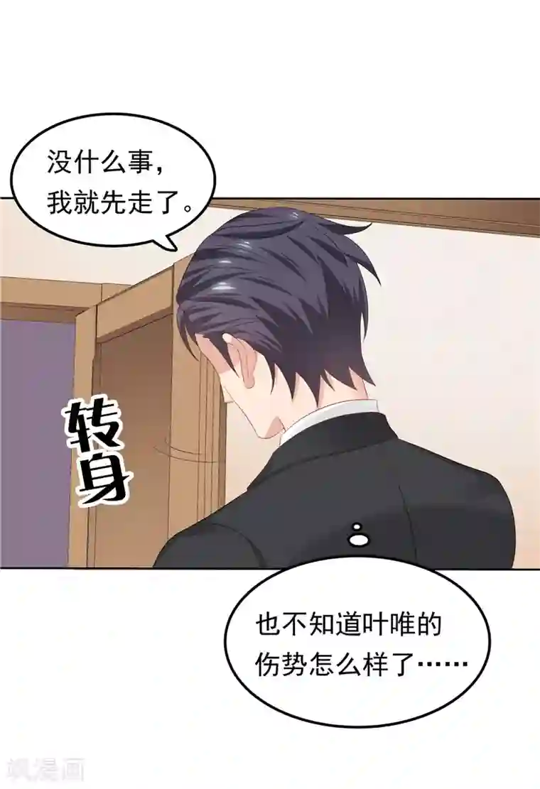 天才双宝：傲娇前妻抱回家第18话 一份大礼