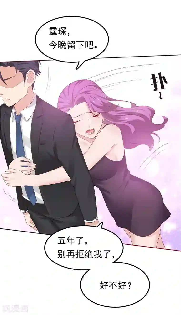 天才双宝：傲娇前妻抱回家第18话 一份大礼