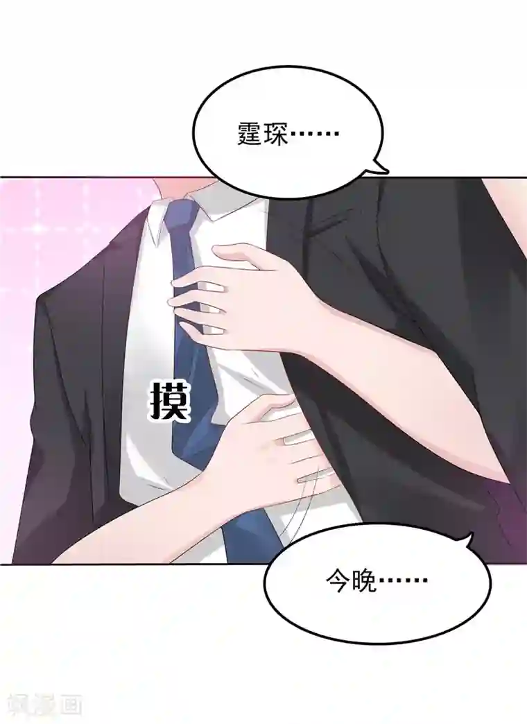 天才双宝：傲娇前妻抱回家第18话 一份大礼