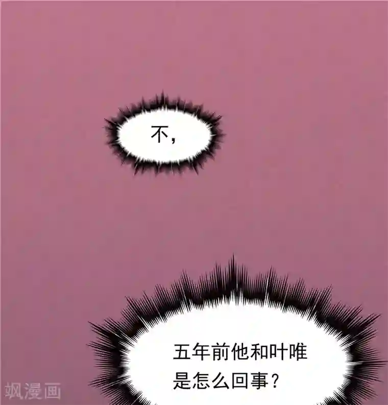 天才双宝：傲娇前妻抱回家第18话 一份大礼