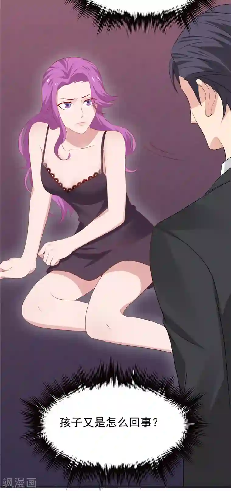 天才双宝：傲娇前妻抱回家第18话 一份大礼