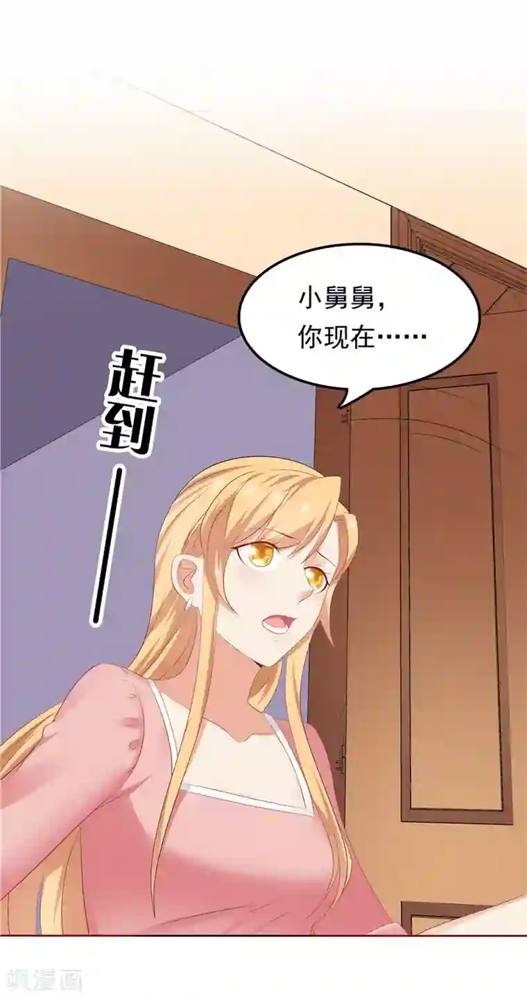 天才双宝：傲娇前妻抱回家第19话 该回去了