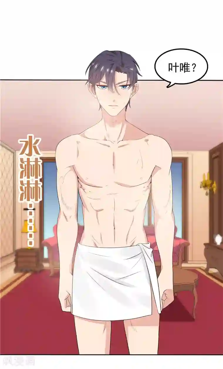 天才双宝：傲娇前妻抱回家第19话 该回去了